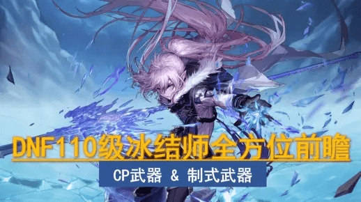 workbench官方教材下载及dnf90版本冰结,深度应用数据解析-Max_v5.271