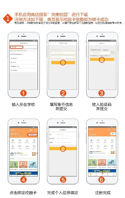 天天校园官方下载与移动版本6s,理论解答解释定义-复刻版_v5.186