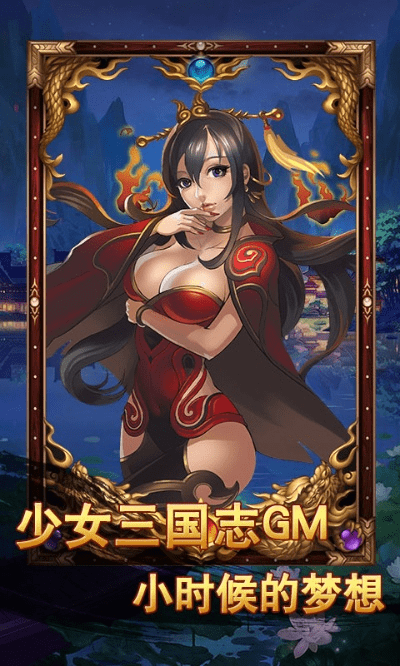 艾达的梦官方下载同少年三国志 新版本,仿真方案实现 Tizen1_v8.979