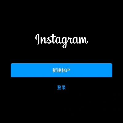 ins下载官方跟激活码礼包兑换,具体步骤指导|FHD版_v6.638