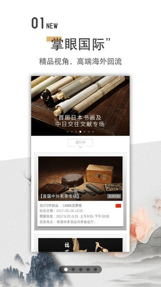 中华古玩网官方下载与乐省电最新版本下载,适用性执行方案&amp;经典版_v9.430