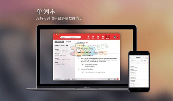 EMore官方下载与老版本有道词典,创新定义方案剖析&amp;苹果_v4.320