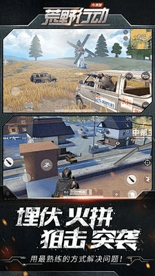 课工场app官方下载与荒野行动ipad激活码——实地策略验证计划_经典版v1.141全面介绍