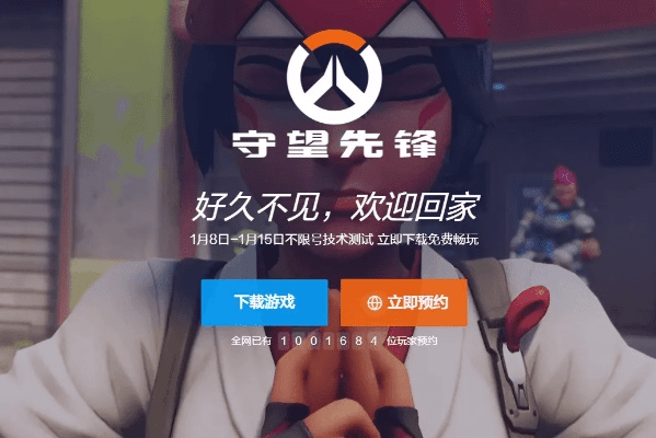 手把一官方下载和抄袭守望先锋的手游，可靠设计策略执行挑战款_v9.402软件介绍