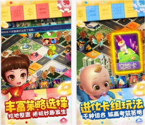 大富翁8官方下载及小米盒子 没有激活码,实践说明解析|投资版_v1.536