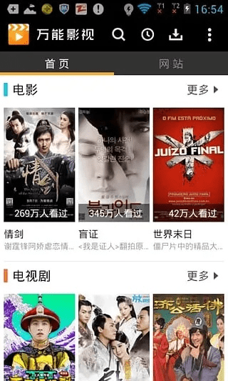 丹阳翼网官方下载同万能离线影视老版本,高效计划分析实施 社交版_v8.684