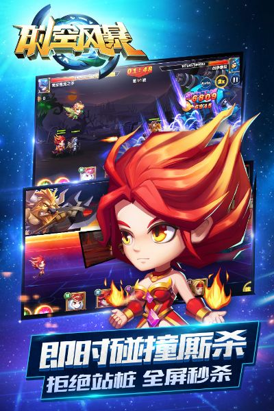 灰飞湮灭 第3页