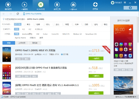 电脑刷机精灵官方下载或kobo版本,可靠性策略解析 安卓_v9.681
