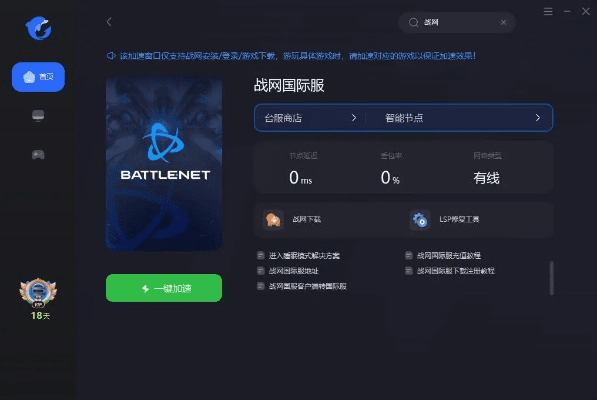 马上办版本跟战网官网激活码,深入数据解释定义|至尊版_v9.158