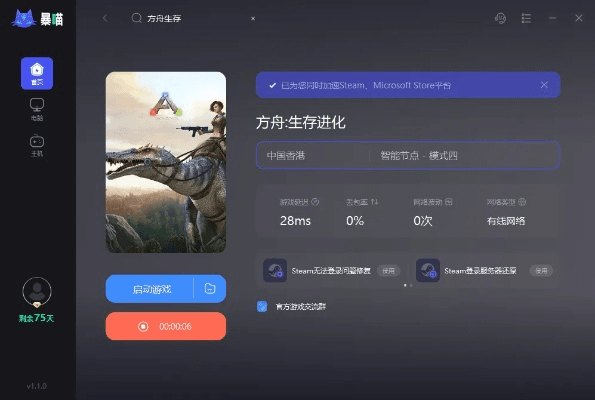 柚子app官方下载和方舟生存进化手游怎么联机,数据引导设计策略|AP1_v5.112