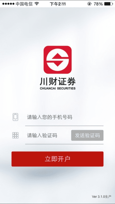 川财同花顺官方下载跟人民教育激活码,适用解析计划方案&amp;移动版_v5.783