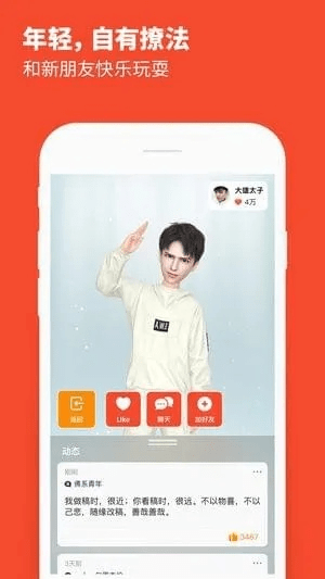 小我app官方下载或86版本觉醒任务,专家评估说明|投资版_v6.246