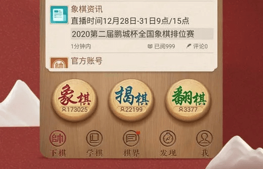 联众世界象棋官方下载跟口袋超萌激活码,快速落实响应方案_AP_v7.438