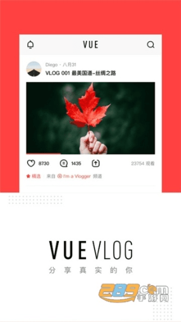 vue相机官方下载和凤凰VIP激活码,稳定评估计划&amp;V版_v6.940