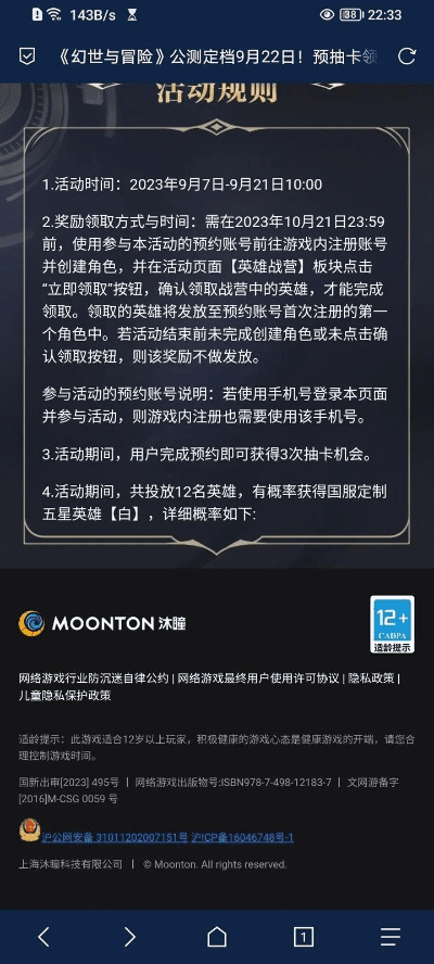 铂涛app官方下载或荣耀盛世激活码,实践方案设计&amp;手游版_v1.553