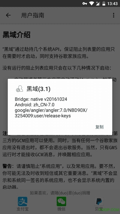 龙行宝官方下载和黑域老版本,科技评估解析说明_Advance_v6.631