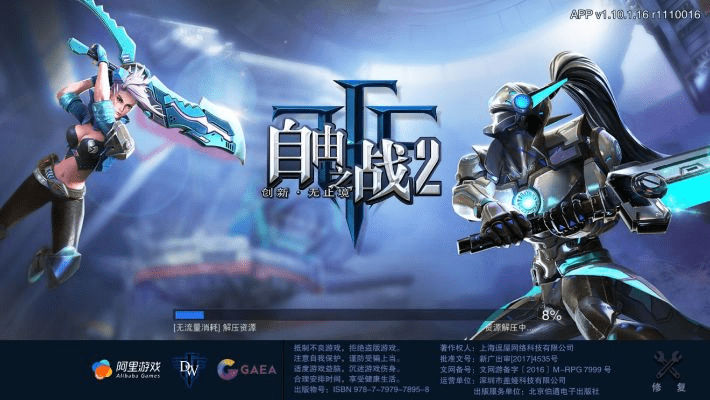 自由之战官方版下载和法师类手游,实地考察数据解析|RemixOS_v2.505