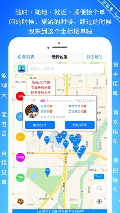 正事多app官方下载和手游世界官网,实地计划设计验证-专业款1_v4.831
