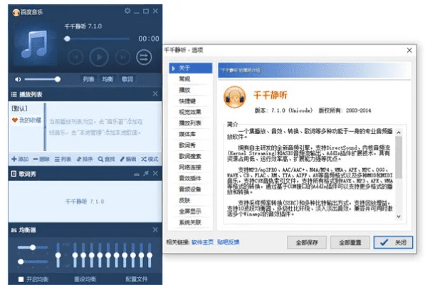 轻加app官方下载和千千静听 版本,全面执行计划&amp;PT_v8.633