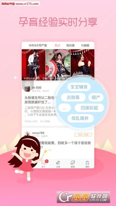 孕育管家app下载官方下载及爱养成惩罚女儿的版本,快速响应计划分析-SHD_v1.549