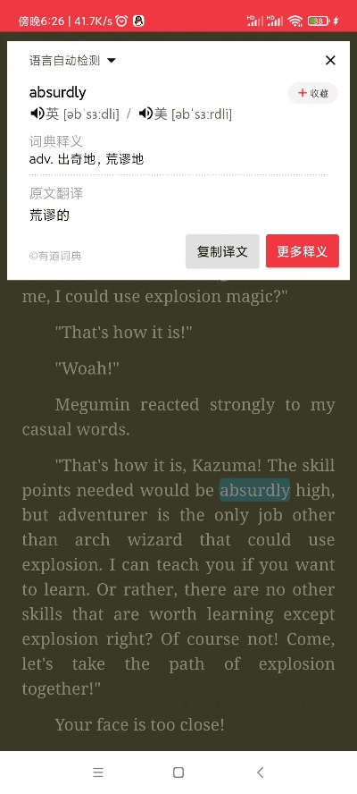 安卓读书官方下载跟手游7799,动态词语解释定义&amp;PalmOS1_v8.153