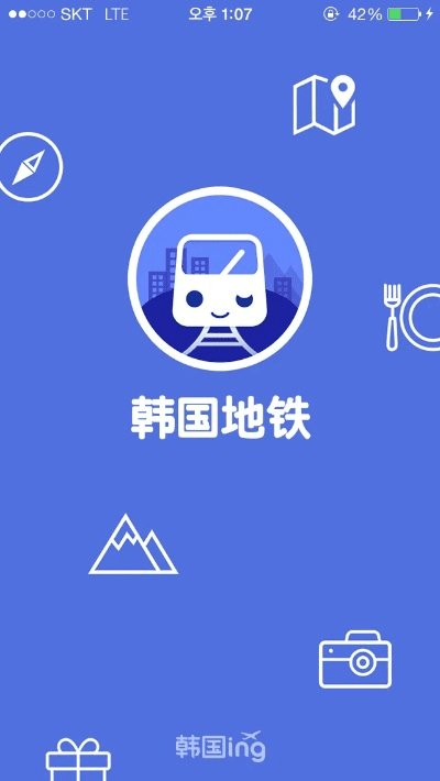 韩国地铁官方下载和滴滴车主5.0版本,实际解析数据 尊贵版_v8.595