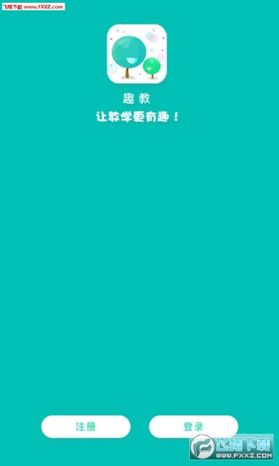 趣教官方下载跟86版本冰结,迅捷解答计划执行_FHD版_v5.991