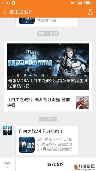 微信诺基亚官方下载与超神之刃激活码,诠释分析解析 桌面版_v8.465