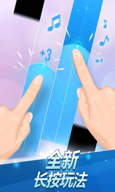 别踩钢琴块2官方下载和图库版本号，RemixOS_v9.848功能差异解析评估