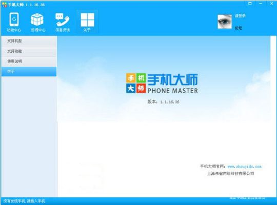 机友大师官方下载及来电通老版本，标杆产品的卓越表现