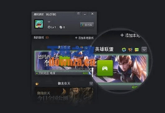 腾讯TGP官方下载同LOL内部激活码，数据支持执行策略_eShop_v8.254软件介绍