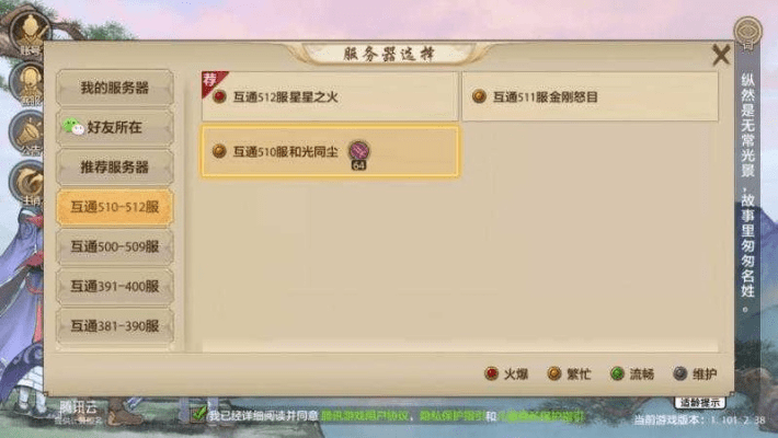 qq官方下载免费下载与手游天龙八部繁殖,实地验证数据分析&amp;7DM1_v8.959