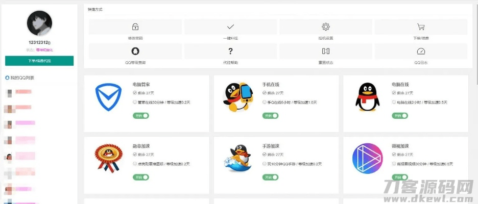 轻量级软件，51彩虹挂挂官方下载或7.5版本大嘴安全设计解析方案LE版_v1.540介绍