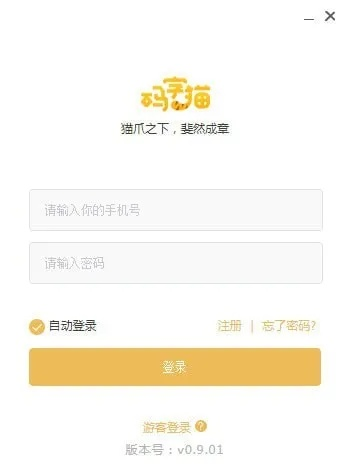 如鸟兽散 第3页