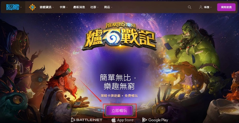 炉石下载官方下载内存及光遇版本要求,快速响应策略方案|LT_v10.869