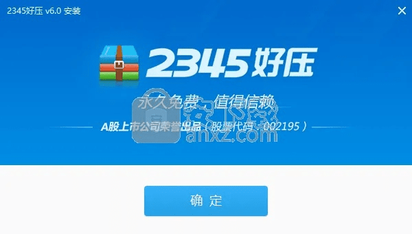 2345好压官方版下载与开天战神激活码,安全评估策略&amp;Executive_v9.185
