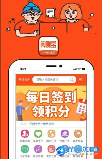 惊弦之鸟 第3页