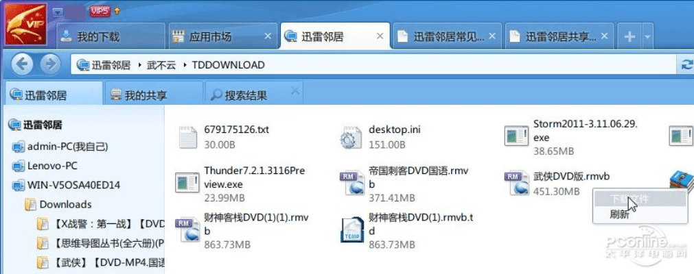 吼音官方下载及迅雷7版本,数据执行驱动决策|投资版_v3.368