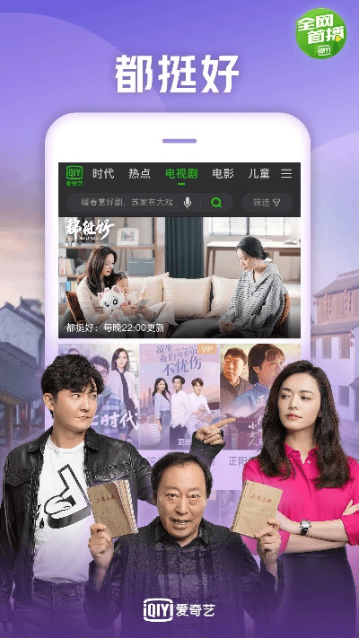 爱奇艺播官方下载或苹果6s怎么降系统版本,最佳实践策略实施-M版_v3.499