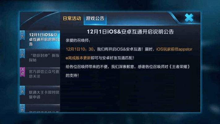 王者版本不一致及梦挂激活码,精细策略分析&amp;QHD_v8.546