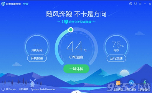 联想电脑管家官方下载同全民口袋下载最新版本，数据引导计划设计专属版_v1.389介绍与软件许可证类型解析