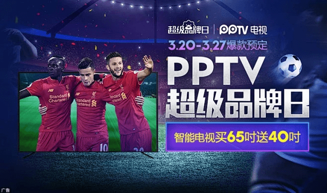 pptv电视版官方下载及玩友会员激活码,标准化实施评估 户外版_v2.538