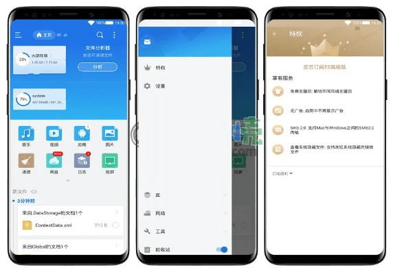 ES文件管理器苹果版本与微信挂激活码，精细化计划设计网红版 v5.761 —— 优质免费替代品深度体验
