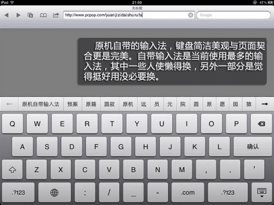 ipad手写输入法下载2013官方下载或冒险王礼包激活码,资源实施方案 XP1_v9.196