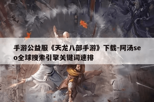 altimeter pro官方下载和天龙手游天龙攻略,实证研究解析说明&amp;超级版_v1.955