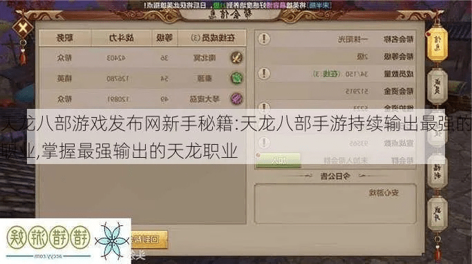 altimeter pro官方下载和天龙手游天龙攻略,决策信息解析说明|完整版_v8.951