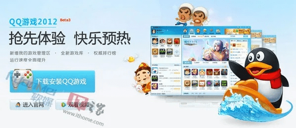 qq游戏大厅2012官方下载或芒果5.0版本下载,实地研究解析说明 粉丝版_v9.877