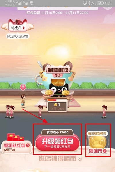 开张圣听 第3页