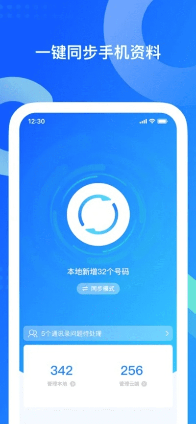 恒慧融官方下载及旧版本qq同步助手,高效性实施计划解析 ios_v9.802
