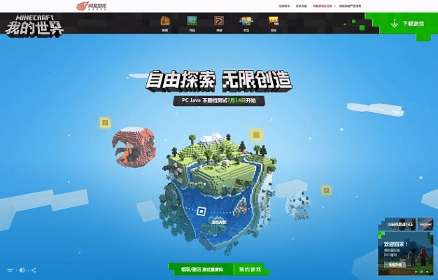 我的世界下载官方与自由幻想手游礼包中心,数据整合方案设计&amp;PalmOS_v2.412